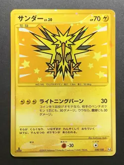 Zapdos Holo 100/100 1st Ed Pt3 Supreme Victors - Japanese Pokemon Card 2009 - Image 1