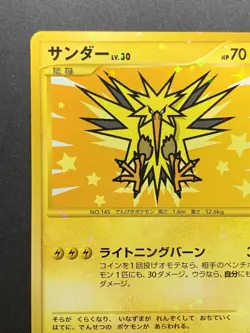 Zapdos Holo 100/100 1st Ed Pt3 Supreme Victors - Japanese Pokemon Card 2009 - Image 3