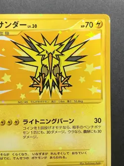 Zapdos Holo 100/100 1st Ed Pt3 Supreme Victors - Japanese Pokemon Card 2009 - Image 4