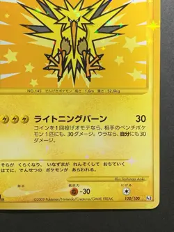 Zapdos Holo 100/100 1st Ed Pt3 Supreme Victors - Japanese Pokemon Card 2009 - Image 5