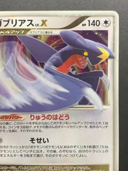 Garchomp LV.X 058/DP-P Holo Official Book Promo Japanese Pokemon Card #1 - Image 4