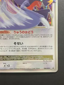 Garchomp LV.X 058/DP-P Holo Official Book Promo Japanese Pokemon Card #1 - Image 5