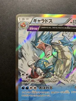 Gyarados 021/081 XY7 Holo Bandit Ring 2015 Japanese Pokemon Card #1 - Image 3
