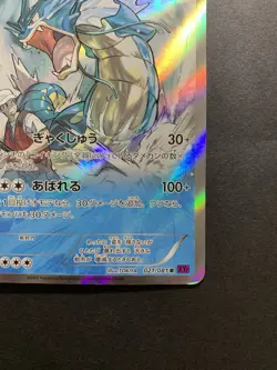 Gyarados 021/081 XY7 Holo Bandit Ring 2015 Japanese Pokemon Card #1 - Image 5