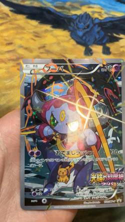Hoopa 155/XY-P Japanese Pokemon Card Movie Promo #2686 - Image 2