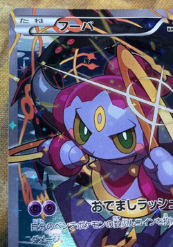 Hoopa 155/XY-P Japanese Pokemon Card Movie Promo #2686 - Image 3