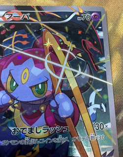 Hoopa 155/XY-P Japanese Pokemon Card Movie Promo #2686 - Image 4