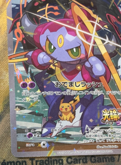 Hoopa 155/XY-P Japanese Pokemon Card Movie Promo #2686 - Image 5