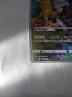 Pikachu CHR 073/071 Dark Phantasma Japanese Pokemon Card ( mint) - Image 2