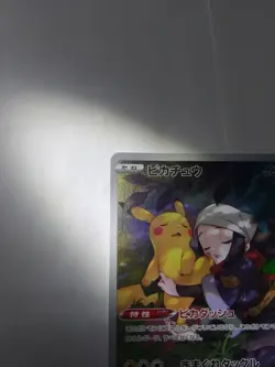 Pikachu CHR 073/071 Dark Phantasma Japanese Pokemon Card ( mint) - Image 3
