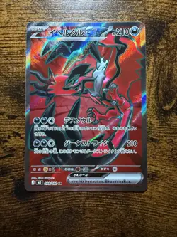 Pokemon Yveltal EX Super Rare Full Art Holo 098/080 Nihil Zero Japanese - Image 1