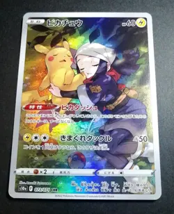 NM! Akari s Pikachu CHR 073/071 s10a Dark Phantasma Japanese Pokemon Card - Image 1