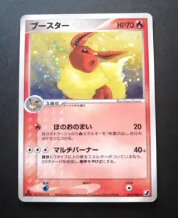 Flareon Pokemon card Japanese 013/106 Holo Golden Sky Silvery Ocean - Image 1