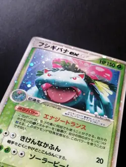 Venusaur Ex Holo Pokemon Card Japanese No.004/052 Rare Nintendo - Image 2