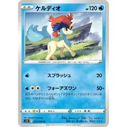 Keldeo 023/098 S12 Paradigm Trigger 23 NM Japanese Pokemon TCG - Image 1