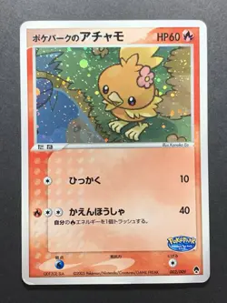 Torchic 002/009 Holo Premium Forest File PokePark's Promo Pokemon Japanese - Image 1