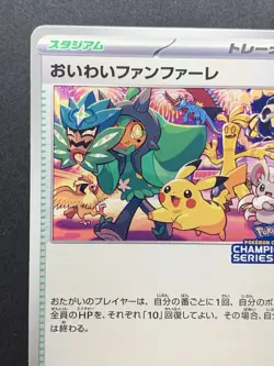 Celebration Fanfare 174/SV-P Championship Point Reward Japanese Pokemon 2024 #1 - Image 3