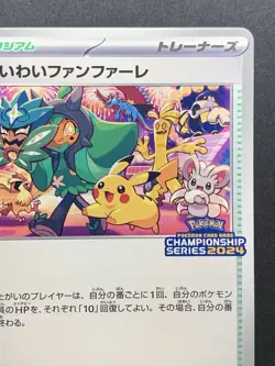 Celebration Fanfare 174/SV-P Championship Point Reward Japanese Pokemon 2024 #1 - Image 4