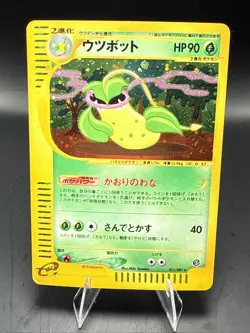 Pokemon Victreebel 011/087 Holo Unlim Wind From The Sea E Series Japanese - LP - Image 2