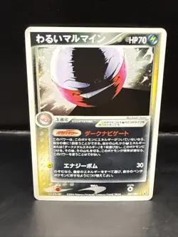 Pokemon Dark Electrode Holo 037/084 Rocket Gang Near Mint Pokemon Japanese - Image 1