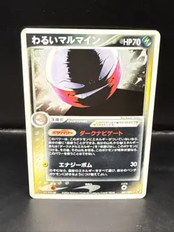 Pokemon Dark Electrode Holo 037/084 Rocket Gang Near Mint Pokemon Japanese - Image 2