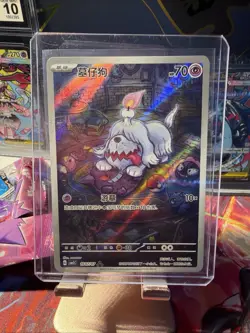 Greavard 160/207 Illustration Rare Chinese Pokemon Card Holo NM - Image 1