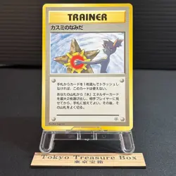 Misty's Tears Banned Gym Challenge Japanese Pokemon Card TCB NM - Image 1