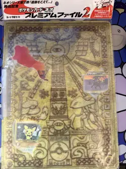 2000 POKEMON JAPANESE NEO PREMIUM FILE 2 PROMO 9-CARD SET SEALED - Image 1