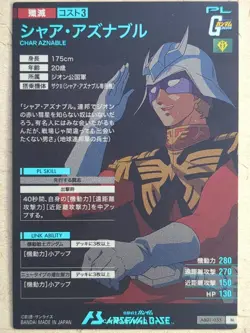 Gundam Arsenal Base Gundam GAB/AB01-055 M Char Aznable Trading Card NM - Image 2
