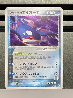 Team Aqua's Kyogre 013/033 Holo, Japanese Pokemon Card Team Magma vs Team Aqua - Image 1