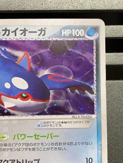 Team Aqua's Kyogre 013/033 Holo, Japanese Pokemon Card Team Magma vs Team Aqua - Image 3