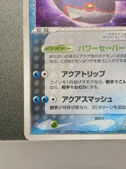 Team Aqua's Kyogre 013/033 Holo, Japanese Pokemon Card Team Magma vs Team Aqua - Image 4