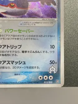 Team Aqua's Kyogre 013/033 Holo, Japanese Pokemon Card Team Magma vs Team Aqua - Image 5