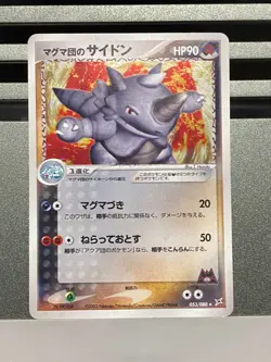 Team Magma's Rhydon 053/080 Holo Japanese Magve VS Aqua Pokemon Card - Image 1