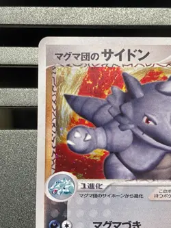 Team Magma's Rhydon 053/080 Holo Japanese Magve VS Aqua Pokemon Card - Image 2