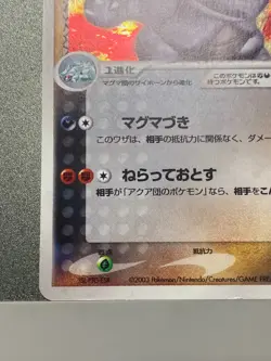 Team Magma's Rhydon 053/080 Holo Japanese Magve VS Aqua Pokemon Card - Image 4