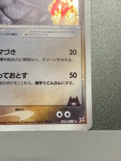 Team Magma's Rhydon 053/080 Holo Japanese Magve VS Aqua Pokemon Card - Image 5