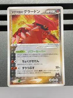 Team Magma's Groudon Holo Japanese Magma Deck Kit 019/033 Pokemon Card - Image 1