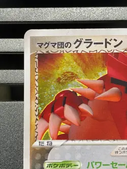Team Magma's Groudon Holo Japanese Magma Deck Kit 019/033 Pokemon Card - Image 2