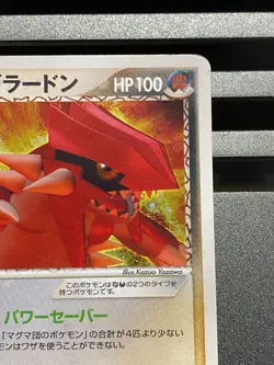 Team Magma's Groudon Holo Japanese Magma Deck Kit 019/033 Pokemon Card - Image 3