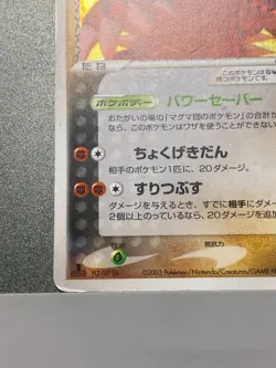 Team Magma's Groudon Holo Japanese Magma Deck Kit 019/033 Pokemon Card - Image 4