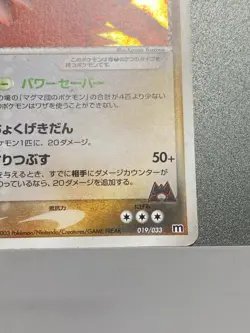 Team Magma's Groudon Holo Japanese Magma Deck Kit 019/033 Pokemon Card - Image 5