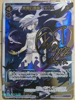 Wixoss W Wixoss WX02-082 Secret Ulith Trading Card NM - Image 1