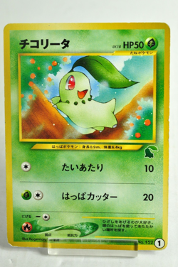 Pokemon card Chikorita No.152 Intro Pack Chikorita Deck 1 Old Back Japanese MP - Image 1