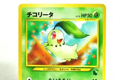 Pokemon card Chikorita No.152 Intro Pack Chikorita Deck 1 Old Back Japanese MP - Image 2