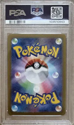 Pokemon Duskull PSA 10 #064/187 (SV8a JP) Master Ball Reverse Holo - Image 2