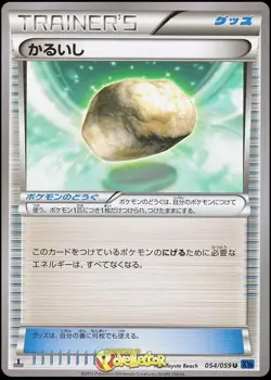 Float Stone 054/059 xy8 Japanese Pokemon Card NM - Image 1