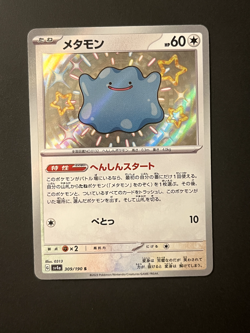 Ditto 309/190 SV4a Shiny Treasure ex Shiny Rare Holo Japanese Pokemon Card - Image 1