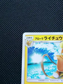 Alola Raichu Pokemon Card Gym Promo No.100/SM-P Rare Nintendo From Japan F/S - Image 2