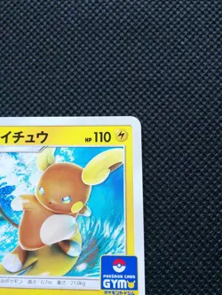 Alola Raichu Pokemon Card Gym Promo No.100/SM-P Rare Nintendo From Japan F/S - Image 3